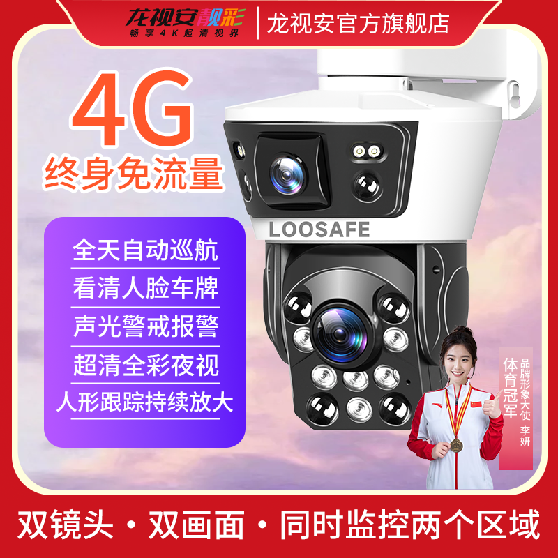 88倍变焦鱼塘大球机联动双画面人形追踪持续放大缩小360&deg;无死角