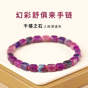 单圈饰品送女友 舒俱来手串亲宝水晶幻彩苏纪石手链礼物项链设计款
