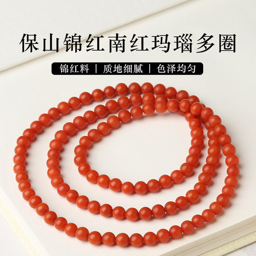 亲宝水晶保山锦红南红玛瑙手链