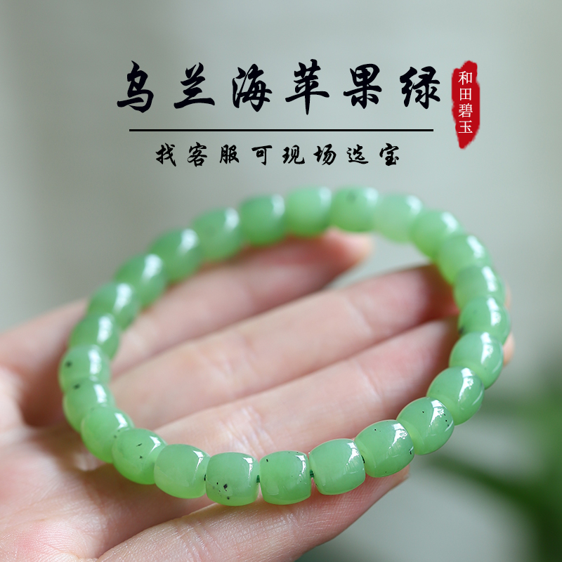 和田玉碧玉手串亲宝水晶
