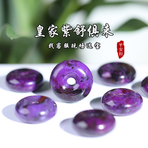 舒俱来吊坠平安扣亲宝水晶项链女