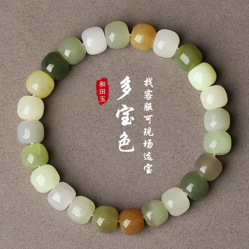 多宝和田玉手串亲宝水晶