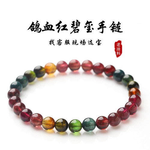 碧玺手串冰种老油料手链