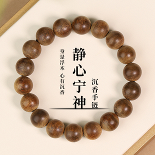 沉香手串亲宝水晶奇楠沉香手链男女108颗佛珠多圈文玩单圈礼物