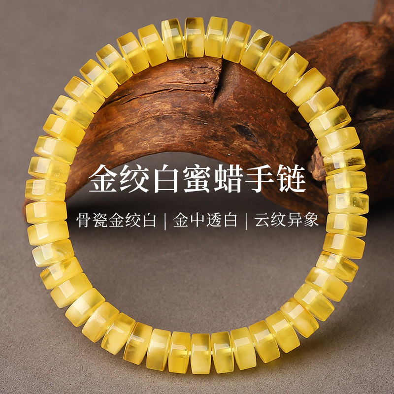 【20年老仓年终捡真漏】老料金绞白蜜蜡直切手链破执价结缘直播