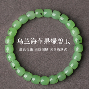 【20年老仓年终捡真漏】老料乌兰海苹果绿碧玉老型珠手链结缘直播