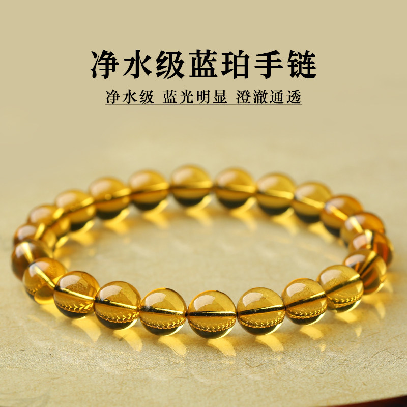 【20年老仓年终捡真漏】老料净水级蓝珀手链琥珀手串结缘直播