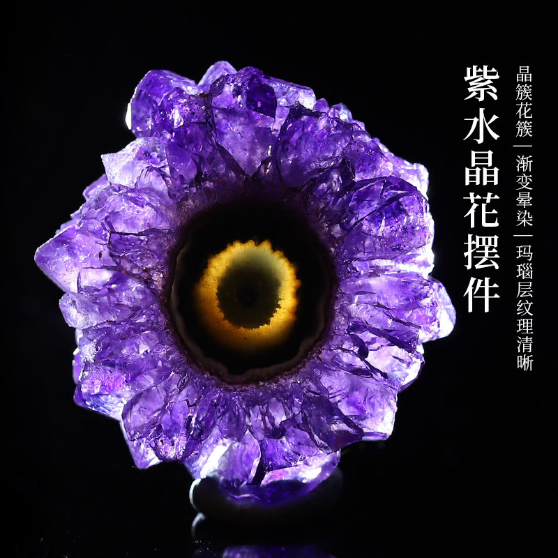 紫水晶花摆件紫水晶切片