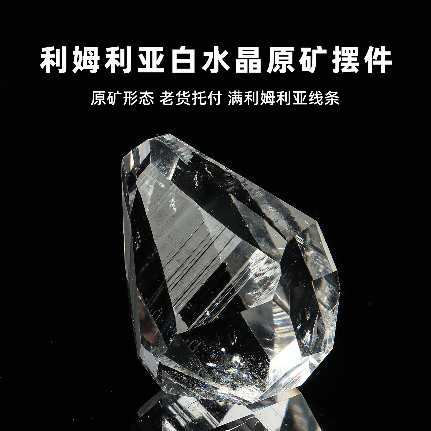 利姆利亚白水晶原矿亲宝水晶摆件居家办公室乔迁送礼物摆设