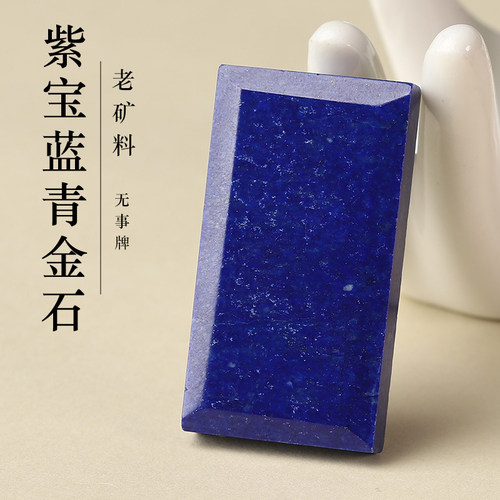 亲宝水晶老料紫宝蓝青金石吊坠