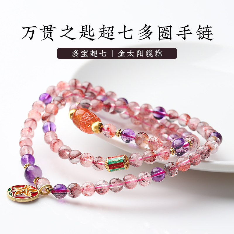 万贯之匙超七多圈手链
