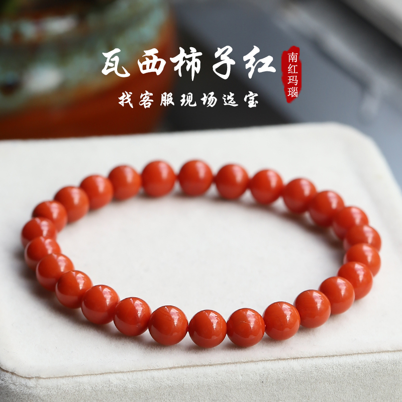 南红手串瓦西柿子红南红玛瑙手链