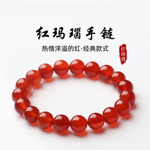 玛瑙手串红玛瑙手链玉髓亲宝水晶