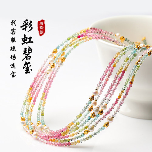 亲宝水晶碧玺项链碧玺手串珍珠款