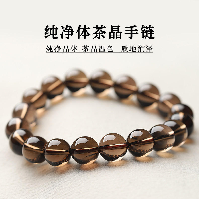 【20年老仓年终捡真漏】天然老料纯净体茶晶手链破执价结缘直播,饰品/流行首饰/时尚饰品新,手饰/手串,淘宝优惠券,粉丝福利购,淘宝优惠卷