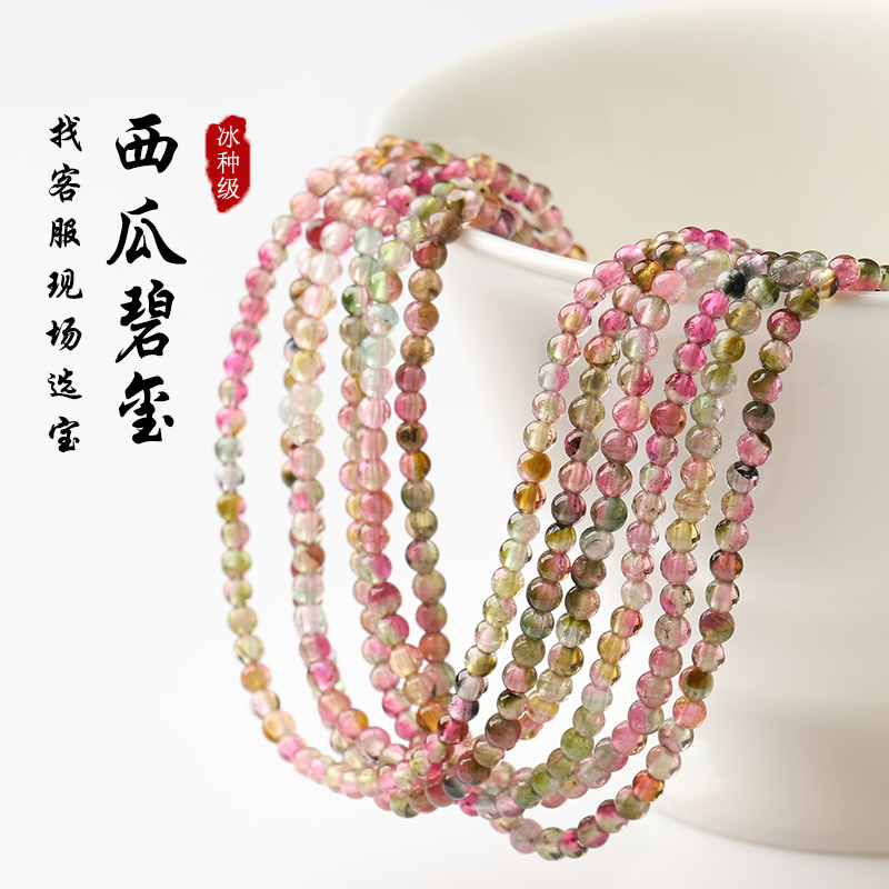 碧玺手串西瓜碧玺多圈亲宝水晶