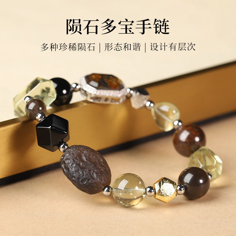 利比亚天铁陨石多宝手链