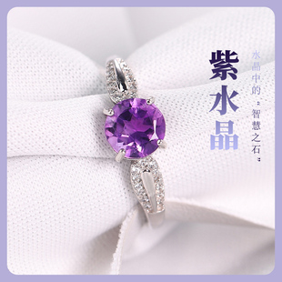 紫水晶戒指亲宝水晶紫晶耳钉项链裸石手链吊坠女饰品925银镶嵌