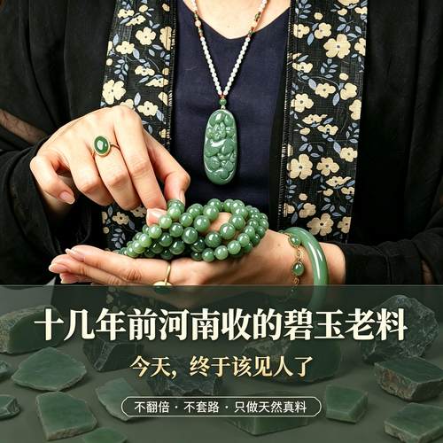 菠菜绿粉青多色碧玉老料直出油润