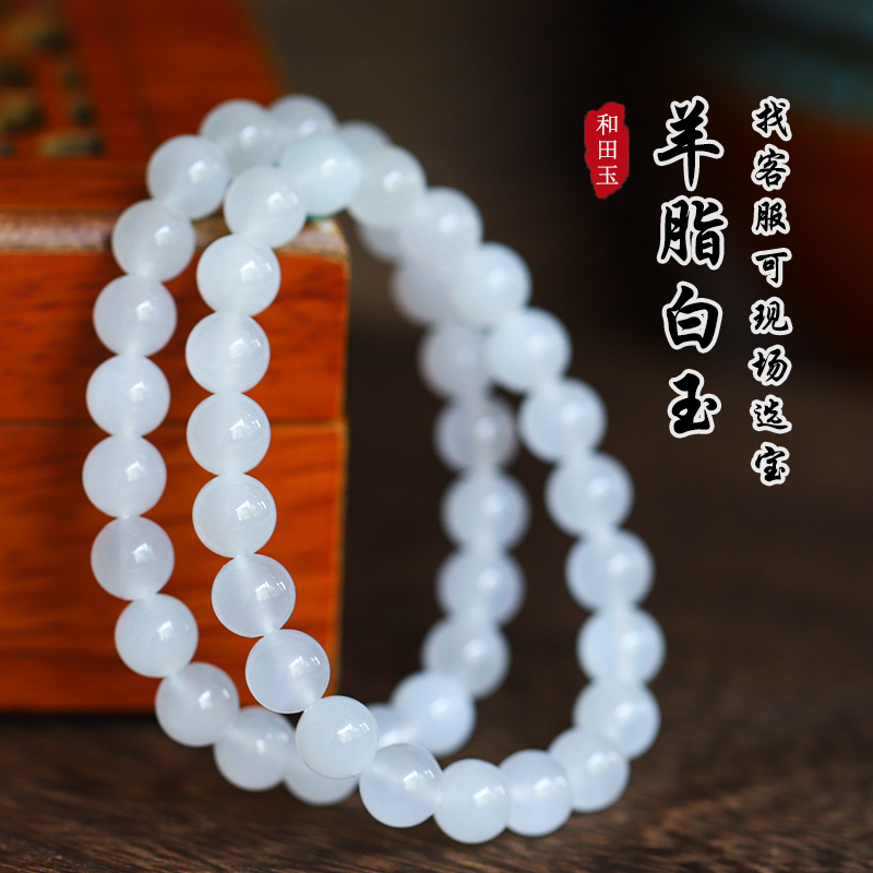 和田玉羊脂玉手串亲宝水晶天然玻璃底羊脂白玉手链女青海玉石饰品