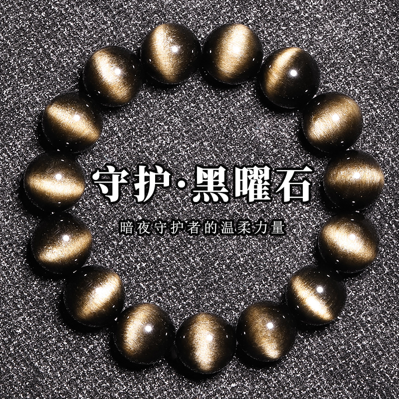 一字猫眼金曜石手串亲宝水晶