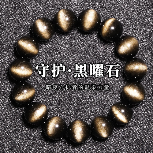 一字猫眼金曜石手串亲宝水晶