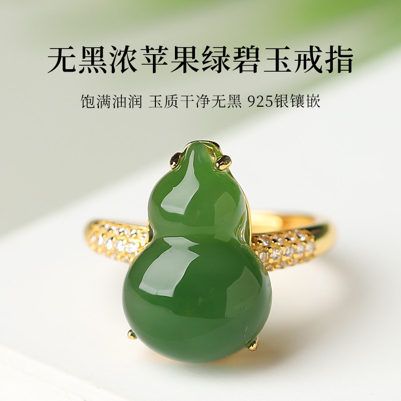【20年老仓年终捡真漏】925无黑浓苹果绿碧玉戒指破执价现场直播图片