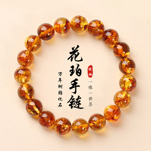 亲宝水晶蜜蜡手串花珀琥珀手链