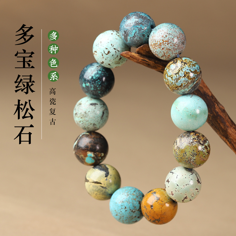 亲宝水晶老料多宝绿松石手链