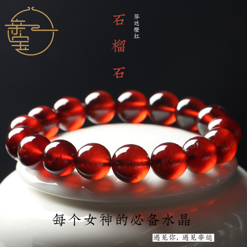 亲宝水晶天然石榴石手链
