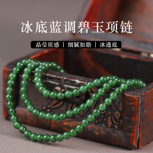 【20年老仓年终捡真漏】老料冰底蓝调和田碧玉项链破执价结缘直播