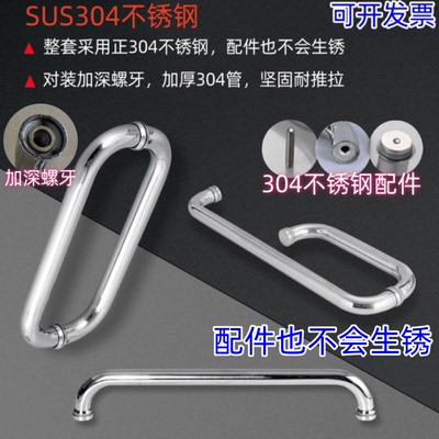 304不锈钢玻璃门拉手拉手高档