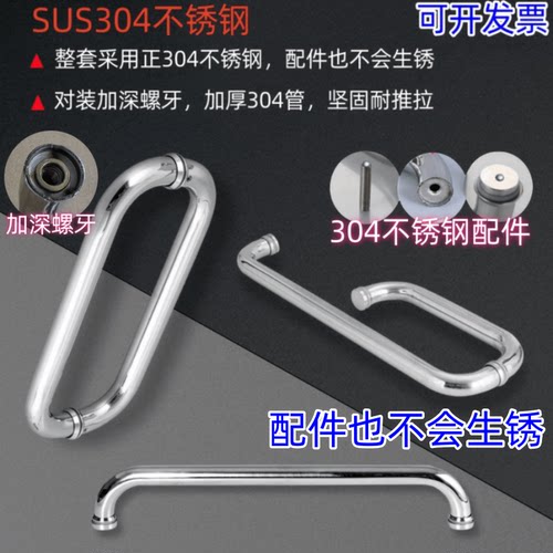 304不锈钢玻璃门拉手拉手高档