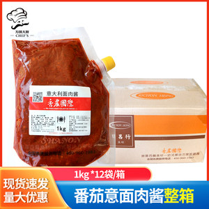 【意大利面肉酱整箱】商用番茄味意粉酱披萨酱西餐调料12kg意大利