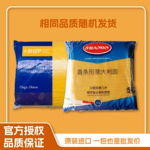 进口意大利面速食低脂直条面意面面条儿童意粉通心粉商用优惠装
