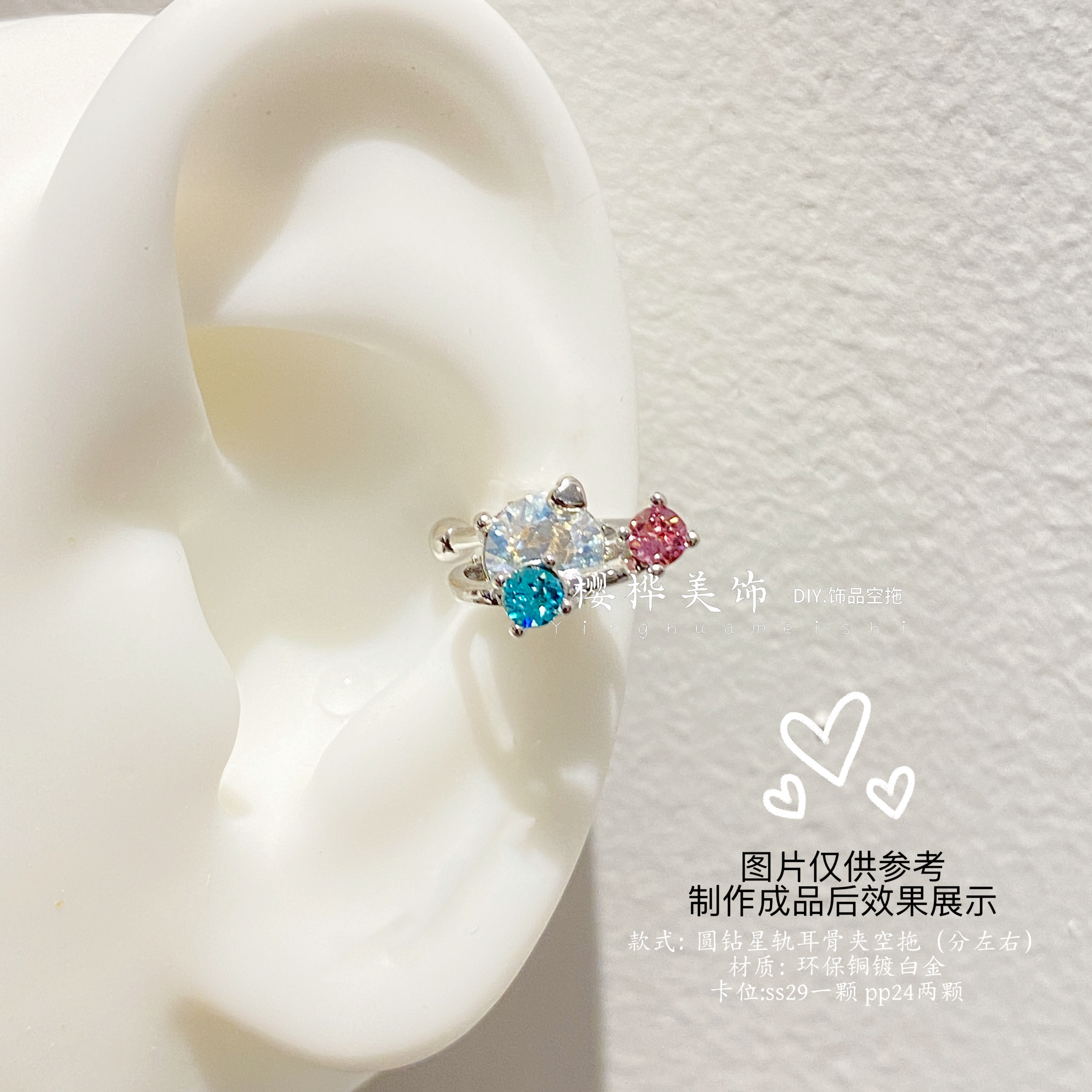 樱桦美饰空托耳钉托耳扣托