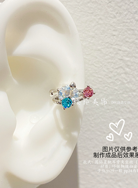 樱桦美饰DIY华子饰品空托耳钉托耳扣托星轨拼色时尚ins简约气质