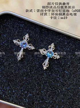 轻奢蕾丝十字架925银针耳钉