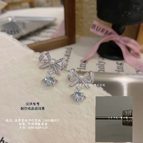 华子DIY耳钉托蝴蝶结时尚百搭