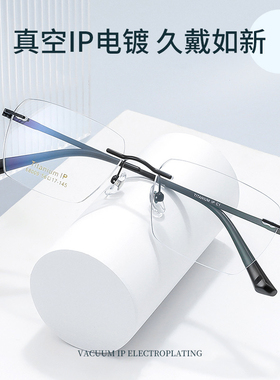 新款商务眼镜框男无框钛架眼镜架超轻68009近视眼镜配度数