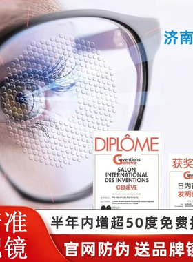 豪雅新乐学pro镜片多点离焦防控镜片儿童学生青少年配近视眼镜2片