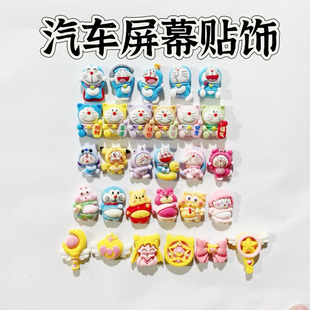 汽车屏幕装饰摆件贴饰卡通可爱diy树脂配件饰品奶油胶女生发夹饰
