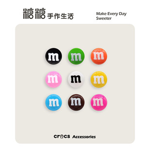 适配卡骆驰Crocs洞洞鞋配饰diy鞋花装饰配件可爱彩色M豆巧克力扣