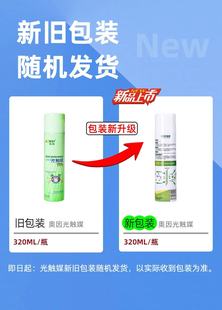 修家具除味除tvoc除甲醛新包装 毫升新房除甲醛装 320 奥因光触媒