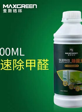奥因甲醛清除剂空气净化除甲醛家具除味墙纸新房除味除有害气体