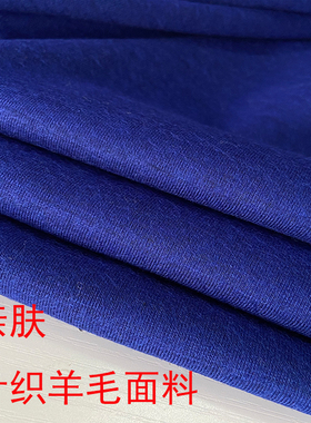 新款针织弹力双面双色羊绒羊毛面料春秋款亲肤垂坠时服装手工布料