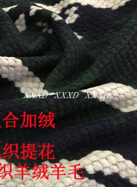 新品针织提花复合加绒羊绒羊毛面料高档秋冬时服装手工diy布料