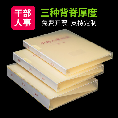 新标准干部人事档案盒包邮可定制