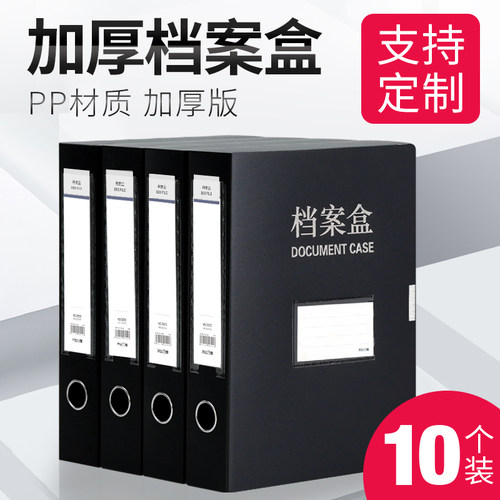 PP档案盒 烫银工艺