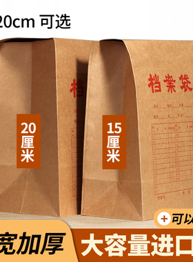 档案袋牛皮纸加大加宽轻奢进口纸质a4文件袋大容量资料袋10cm12cm15cm20cm档案袋批发可定做印logo